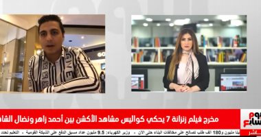 إبرام نشأت لتليفزيون اليوم السابع: دينا مراجيح لن تظهر فى "ساعة شيطان".. فيديو