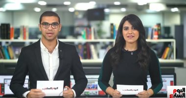 نشرة الحصاد من "تليفزيون اليوم السابع": أسوان يحقق فوزا تاريخيا على الزمالك ويهدى الأهلى درع الدورى.. هزة بقوة 5.8 ريختر مركزها جزيرة كريت يشعر بها سكان الإسكندرية والسواحل.. إخلاء سبيل أحمد حسن وزينب بكفالة