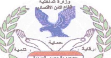 شرطة التموين تضبط شخصا استولى على نصف مليون جنيه من أموال الدعم