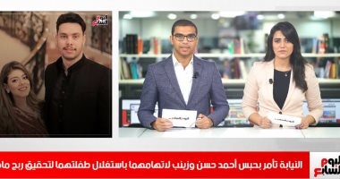 نشرة الحصاد من "تليفزيون اليوم السابع".. رئيس الوزراء: الرئيس كلف بسرعة الانتهاء من تطوير الطريق الدائرى بزمن قياسى..مجلس الشيوخ يستقبل أعضاءه الأسبوع المقبل..الأوقاف تعلن افتتاح 71 مسجدا.. وحبس أحمد حسن وزينب
