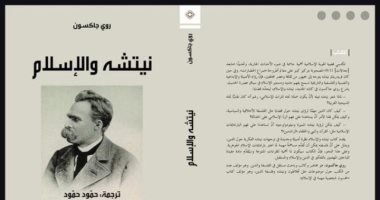 كتاب يستحق.. "نيتشه والإسلام" هل الفيلسوف الألمانى انحاز للمسلمين؟ 