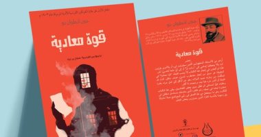طبعة عربية لـ أول رواية حصلت على جائزة جونكور الفرنسية.. هل ألفها مختل؟