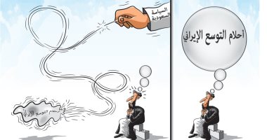 السياسة السعودية الحكيمة قطعت أحلام التوسعات الإيرانية فى كاريكاتير سعودى