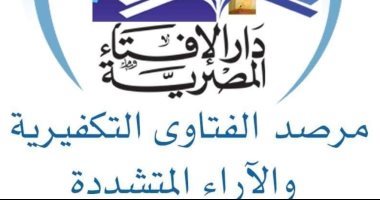 كيف فشلت محاولات جماعة الإخوان الإرهابية لتشويه القضاء المصرى؟.. مرصد الفتاوى التكفيرية بدار الإفتاء يفضح حملات التنظيم المأجورة.. ويكشف عن مساعى الجماعة لإثارة الرأى العام وخلق حالة من الفوضى