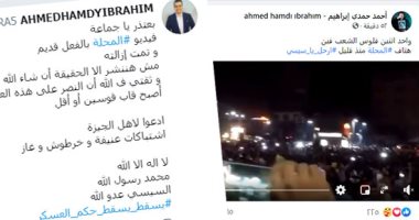 فضيحة جديدة.. إخواني مفصول من قناة "الشرق الإرهابية" يكشف فبركه الجزيرة لفيديو مظاهرات المحلة.. القناة القطرية فبركت فيديو قديم وأذاعته على أنه اليوم.. وتعليقات المصريين تفضح التآمر الإخوانى  (صور)