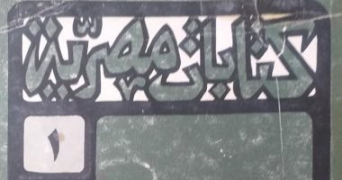كتابات مصرية.. حكاية مجلة سياسية أسسها يسارى مصرى لتكون رمزا للنضال