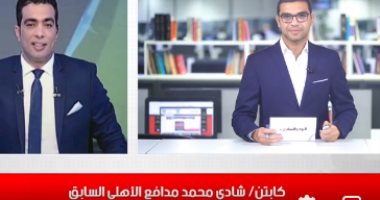 شادى محمد لـ تليفزيون اليوم السابع: الأهلى مش هيقف لا على لاعب ولا مدرب "فيديو"