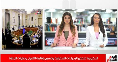 نشرة منتصف اليوم من تليفزيون اليوم السابع.. تحذيرات لواضعى اليد على أراضى طرح النهر بالبحيرة من ارتفاع منسوب نهر النيل
