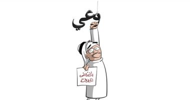 كاريكاتير.. الوعى طوق نجاة من فيروس كورونا