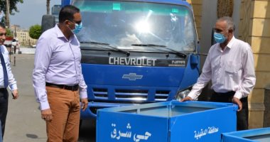 محافظ الدقهلية يتفقد الصناديق المتحركة لجمع القمامة وتنظيف الشوارع.. صور
