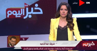 مؤسسة ماعت توضح الانتهاكات التى تعرض لها أحد الأفراد الأسرة الحاكمة القطرية