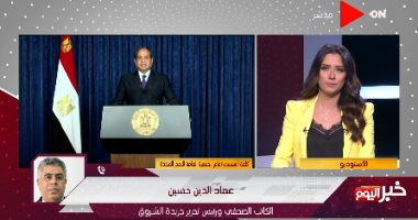 عماد الدين حسين: كلمة الرئيس بالأمم المتحدة تأكيد على موقف مصر بخط سرت الجفرة