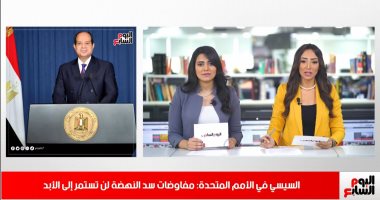 نشرة منتصف اليوم من تليفزيون اليوم السابع.. تأجيل محاكمة سيدة المحكمة.. ارتفاع نسب شفاء كورونا بمصر وأرقام قياسية للإصابات عالميا.. فايلر راحل عن الأهلى وكارديرون قادم للزمالك.. وأسرة حلا شيحة تكشف حقيقة زواجها