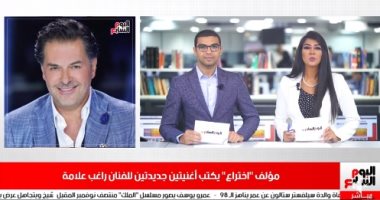 موجز الفن من تليفزيون اليوم السابع.. كواليس جديدة تثير الحيرة بشأن ارتباط معز مسعود وحلا شيحة.. والزعيم يخرج من سباق دراما رمضان.. وعمر كمال يتعرض لوعكة صحية.. وصوفيا لورين تعود للتمثيل بعد غياب 11 عام