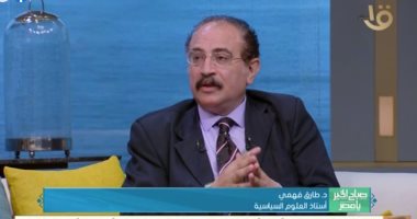 أستاذ سياسة يؤكد لـ"صباح الخير يا مصر" قدرتنا على التحول إلى مركز للطاقة