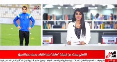 موجز الرياضة من تليفزيون اليوم السابع: الأهلي يتخطى نادي مصر بثلاثية نظيفة.. وإعلان اسم المدير الفني الجديد للزمالك خلال ساعات.. وفندق جديد لرونالدو في المغرب.. ومحمد سمير يكسر رقم تاريخي للحضري