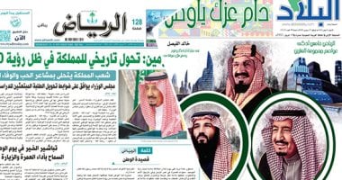 صحافة المملكة تحتفى باليوم الوطنى السعودى الـ 90.. صور