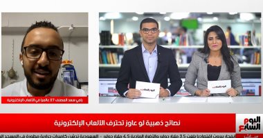 أفضل لاعب بلايستيشن في مصر لتليفزيون اليوم السابع: بدأت من الأتاري حتى خضت تجربة الاحتراف بالخارج.. وتركت الإمارات وسأنضم لنادي مصري.. رامي سعد: كسبت نصف مليون جنيه في 3 أيام من بطولة بلايستيشن (فيديو)