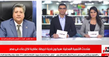المتحدث باسم "التنمية المحلية" لتليفزيون اليوم السابع: زيادة يومية بأعداد طلبات التصالح.. والجمعة والسبت عمل ومكاتب بالمدارس لتلقى الطلبات.. 8.8 مليار جنيه قيمة التصالحات (فيديو)