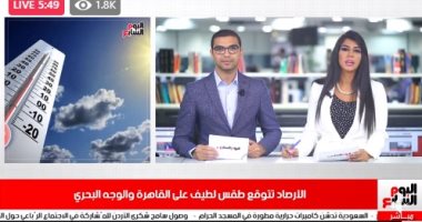 نشرة الحصاد من تليفزيون اليوم السابع: باتشيكو مديرا فنيا لنادى الزمالك رسميا.. والحكومة تخصص 400 مليون جنيه لتطوير العشوائيات.. وطقس لطيف على القاهرة والوجه البحرى
