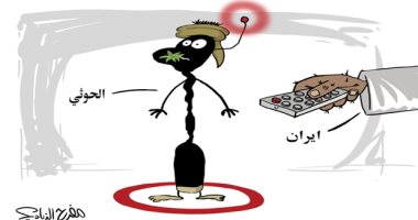 كاريكاتير صحيفة سعودية.. ريموت ميليشيا الحوثى فى يد إيران