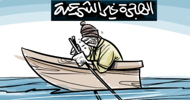 كاريكاتير صحيفة جزائرية يسلط الضوء على أزمة الهجرة غير الشرعية ‎