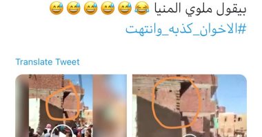 نفس اللقطة.. الجزيرة بتقول المنيا..و مطر بيقول الجيزة..والاثنين "فشنك"