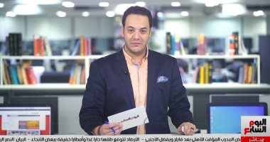نشرة الحصاد من تليفزيون اليوم السابع: تحطم طائرة عسكرية فى أوكرانيا وسقوط 22 قتيلا على الأقل.. اغلاق باب الترشح لانتخابات مجلس النواب اليوم.. النيابة تستجوب الـ3 متهمين المرحلين من لبنان فى قضية الفيرمونت