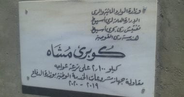 محافظ أسيوط يعلن إنشاء كوبرى مشاة لخدمة طلاب مدارس نجع حسن عبد الرحيم.. صور