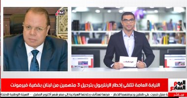 نشرة الحصاد من "تليفزيون اليوم السابع".. السيسى يوجه بسداد متأخرات المصدرين.. وترحيل 3 متهمين بقضية فيرمونت من لبنان.. 18مليون جنيه تمنع الأهلي من إعلان فسخ تعاقد فايلر.. وبايرن ميونخ بطلا للسوبر الأوروبى
