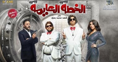 عمر طاهر يهاجم صناع "الخطة العايمة" رغم تغيير اسمه: شغل تاجر عربيات مسروقة