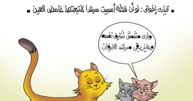 "لو أن قطة سُميت مرشدا لاتبعها غامض العين" فى كاريكاتير اليوم السابع