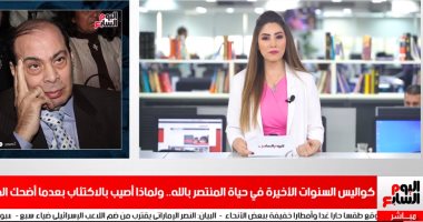تليفزيون اليوم السابع يكشف أسرار السنوات الأخيرة فى حياة المنتصر بالله "فيديو"