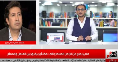 هانى رمزى لـ"تليفزيون اليوم السابع": المنتصر بالله كان "فاكهة الفن"