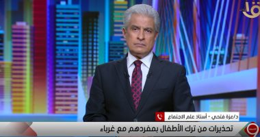 أستاذ علم اجتماع تطالب الآباء بمراقبة استعمال أبنائهم للسوشيال ميديا