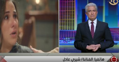 شيرى عادل: معز مسعود مقليش أسيب التمثيل.. ومبحبش اتاجر بحياتى الشخصية 