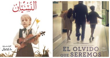 النسيان رواية كولومبية تحولت إلى "فيلم ناجح".. تعرف عليها