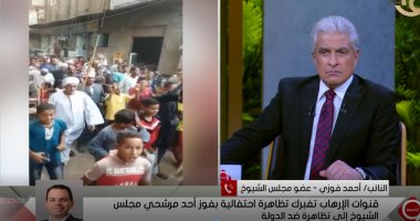 عضو مجلس الشيوخ بسوهاج يفضح أكاذيب وفبركة الجماعة الإرهابية    