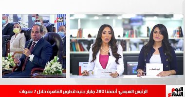 رسائل هامة من الرئيس للشعب وتعليمات للحكومة فى تغطية "تليفزيون اليوم السابع" لكلمة الرئيس اليوم.. السيسي للمصريين: أراهن على وعيكم ضد المخربين.. ولرئيس الوزراء: واصلوا إنفاق إعانة العمالة غير المنتظمة.. فيديو