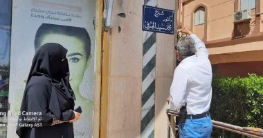 إطلاق أسم صيدلي الغلابة علي أحد شوارع مدينة رأس غارب بالبحر الأحمر