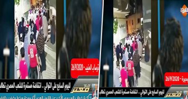 أكاذيب الإخوان.. شاشة "مكملين" تحاول تشويه صورة الانتخابات البرلمانية.. القناة الإخوانية تنشر صور حملة مساعدات قديمة وتزعم تلقى مواطنين رشاوى انتخابية.. وخبراء يؤكدون استمرار أبواق الجماعة فى ترويج الشائعات