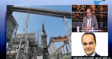 متحدث الوزراء يكشف لــ"آخر النهار " مفاجأة بشأن عودة البناء