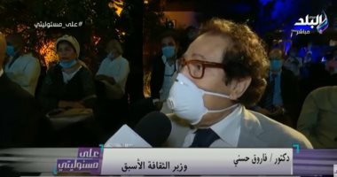 إطلاق الدورة الثانية لمسابقة فاروق حسنى للثقافة والفنون