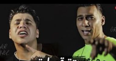 أورتيجا وعمر كمال في ديو جديد  "حتة قمراية ".. فيديو