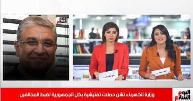 نشرة أخبار منتصف اليوم من تليفزيون اليوم السابع.. مقتل عنصرين إرهابيين فى القليوبية.. خطة ضخمة من الكهرباء لمواجهة سرقة التيار.. وزيرة الصحة تشارك فى الاختبارات الإكلينيكية للقاح كورونا.. وأجايى باق فى الأهلى
