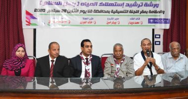 "رسل السلام".. نائب محافظ قنا يشارك فى ورشة عمل "ترشيد استهلاك المياه"