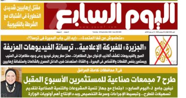 «الجزيرة» للفبركة الإعلامية.. غدا بـ"اليوم السابع"
