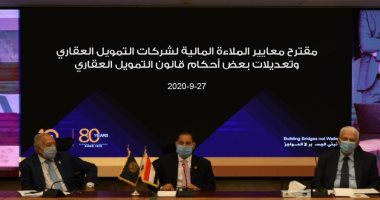 الرقابة المالية توافق مبدئياً على مقترح إنشاء سجل الضمان العقاري 