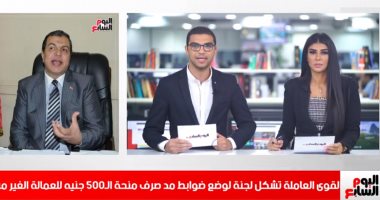 نشرة الحصاد من تليفزيون اليوم السابع: مفاجأة بشأن عودة البناء.. لجنة لوضع ضوابط مد صرف منحة الـ500 جنيه.. كورونا يقتل مليون شخص حول العالم.. 10 ملايين جنيه مكافأة الفوز بأفريقيا فى عقد فايلر