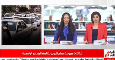 نشرة الظهيرة من تليفزيون اليوم السابع.. "الصحة" تحدد شهرين لمرحلة التجارب السريرية للقاح كورونا.. وفاة طفل بسبب لعبة "بابجى" في بورسعيد.. وليفربول يواجه أرسنال مساء اليوم بمشاركة الننى ومحمد صلاح.. فيديو